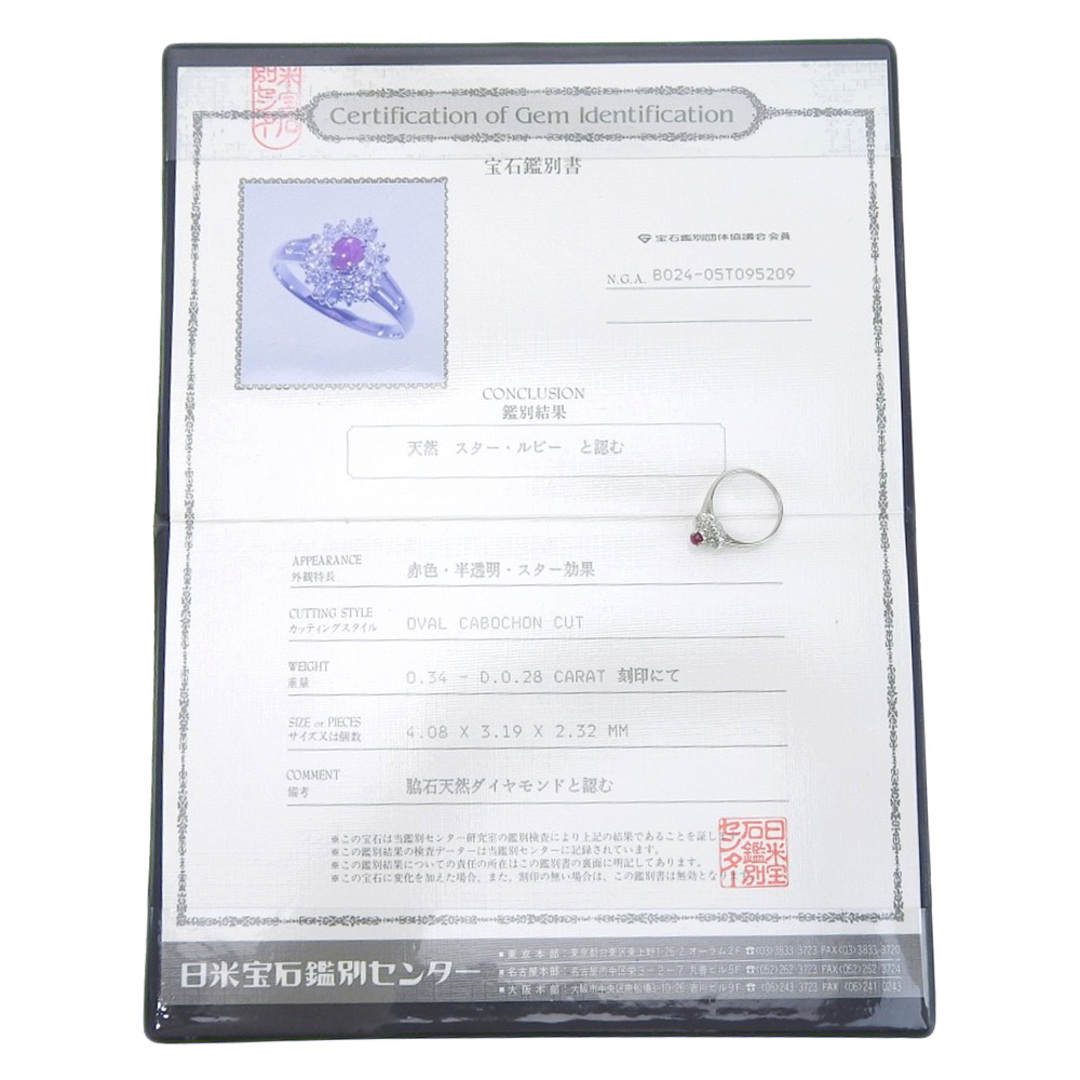 【本物保証】 鑑付 新品同様 リング 指輪 プラチナ Pt900 スタールビー 0.41ct メレダイヤ 0.28ct 13号 カボション ノーブランド No brand レディースのアクセサリー(リング(指輪))の商品写真