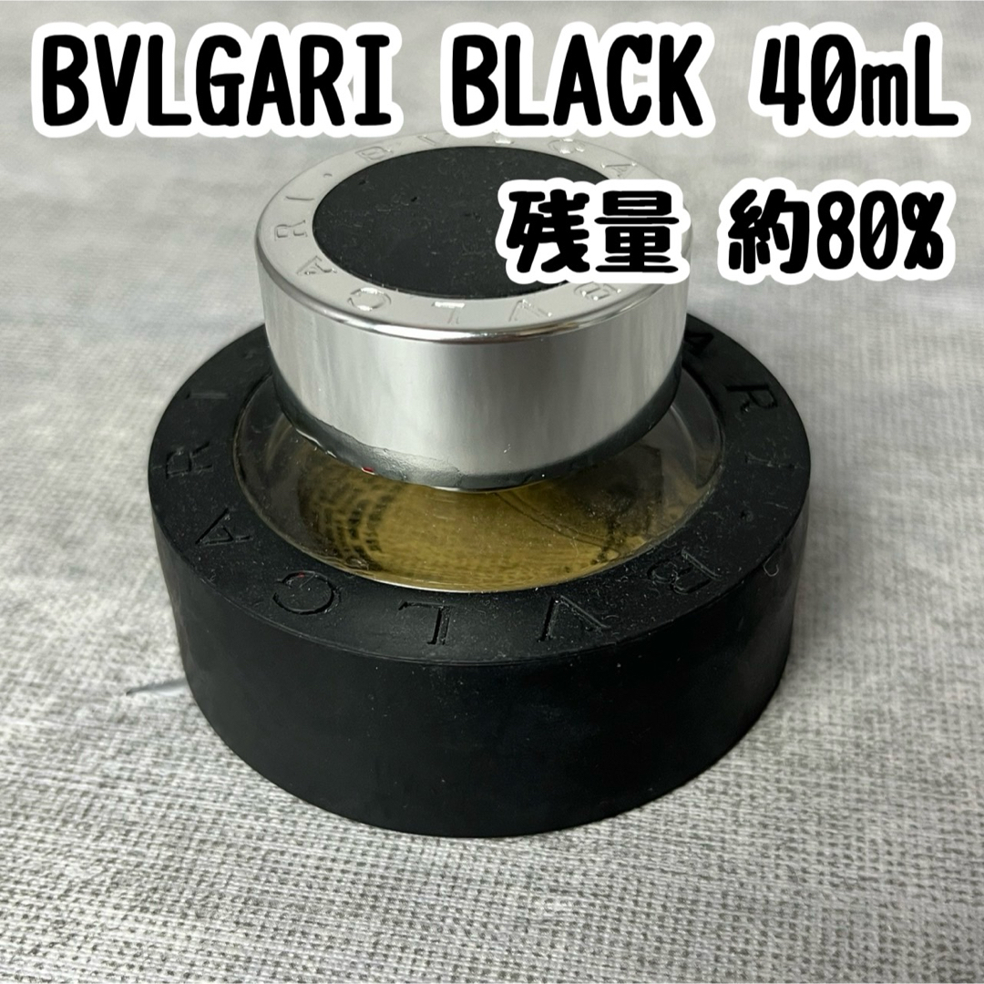 売り出し最安値 廃盤品 BVLGARI BLACK ブルガリ ブラック 香水 EDT