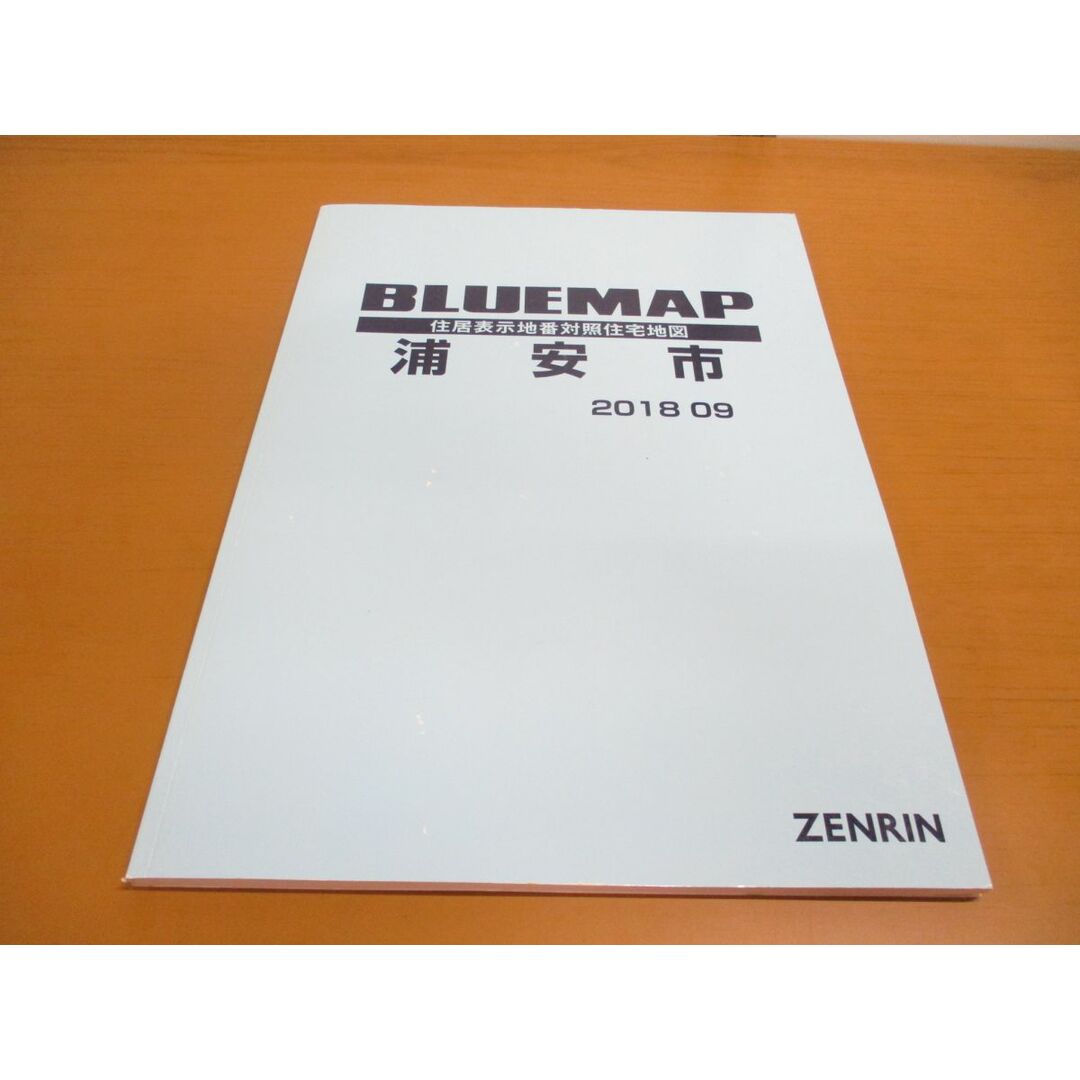 ▲01)【同梱不可】BLUEMAP 住居表示地番対照住宅地図 千葉県 浦安市/ZENRIN/民事法情報センター/ブルーマップ/B4判/2018年9月/A エンタメ/ホビーの本(地図/旅行ガイド)の商品写真