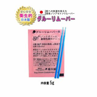 ★ まつ毛エクステ 除去用 グルーリムーバー + マイクロ綿棒　３点セット(まつげエクステ)