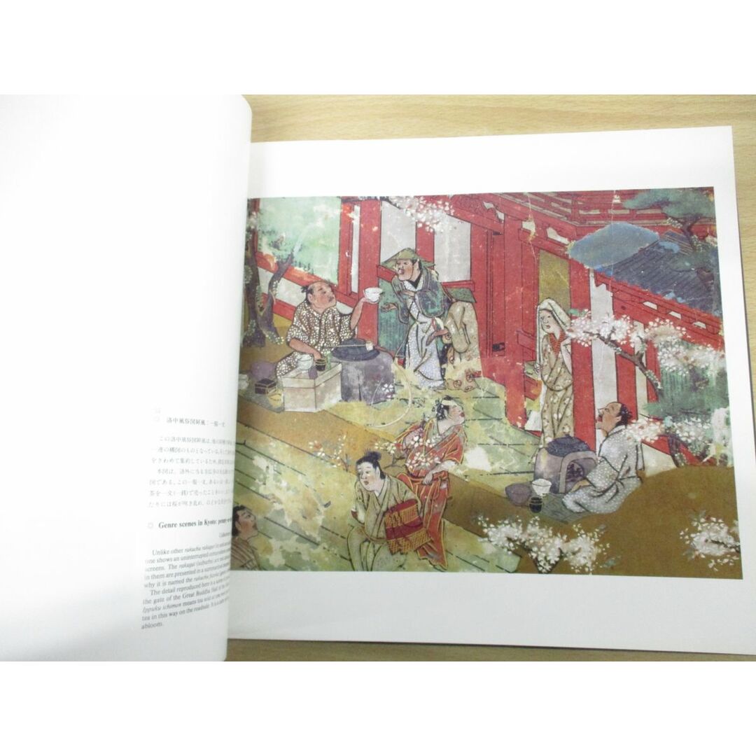 ▲01)【同梱不可・非売品】日本絵画名作選/創立80周年記念/電通/昭和56年発行/A