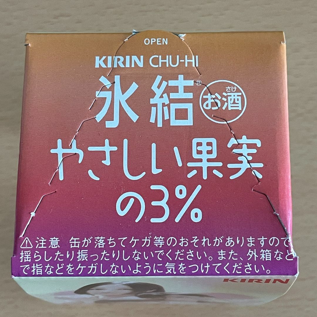 キリン 氷結×Perfume 氷結やさしい果実の3％ 2本セットのパッケージ エンタメ/ホビーのタレントグッズ(ミュージシャン)の商品写真