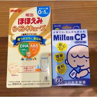 ほほえみらくらくキューブ ミルトン錠剤タイプ(その他)