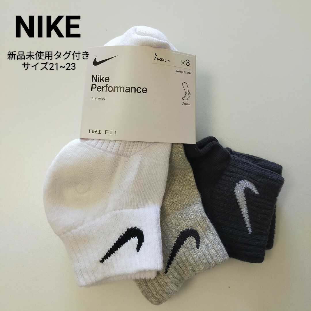 NIKE(ナイキ)のNIKE･ナイキ･キッズソックス･靴下 キッズ/ベビー/マタニティのこども用ファッション小物(靴下/タイツ)の商品写真