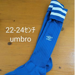 アンブロ(UMBRO)のサッカー靴下22-24ｾﾝﾁ(靴下/タイツ)