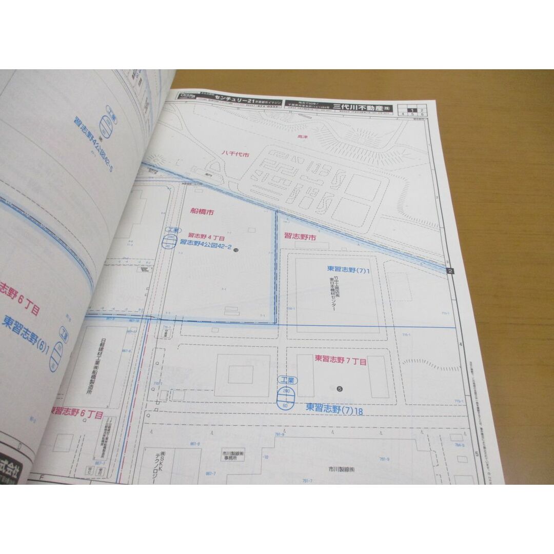 ▲01)【同梱不可】BLUEMAP 住居表示地番対照住宅地図 千葉県 習志野市/ZENRIN/民事法情報センター/ブルーマップ/B4判/2014年8月/A エンタメ/ホビーの本(地図/旅行ガイド)の商品写真