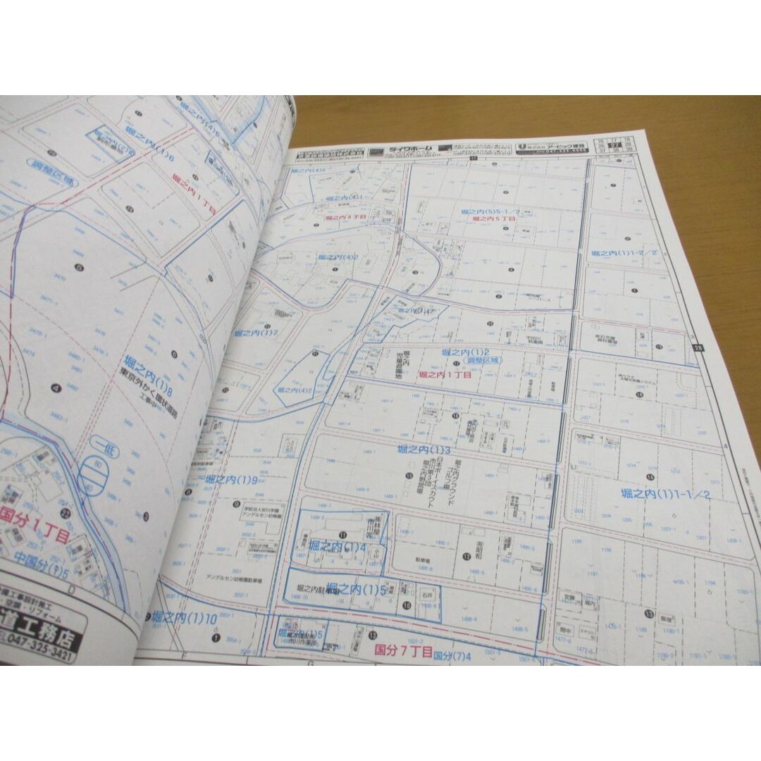 ▲01)【同梱不可】BLUEMAP 千葉県市川市 2冊セット/八幡/原木/行徳/ブルーマップ/住居表示地番対照住宅地図/ZENRIN/2017年/ゼンリン/B4判/A エンタメ/ホビーの本(地図/旅行ガイド)の商品写真