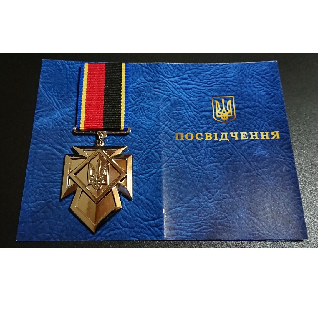 ウクライナ陸軍 名誉勲章メダル Ukraineの通販 by Frittage|ラクマ ウクライナ陸軍 名誉勲章メダル Ukraineの通販 by Frittage|ラクマ