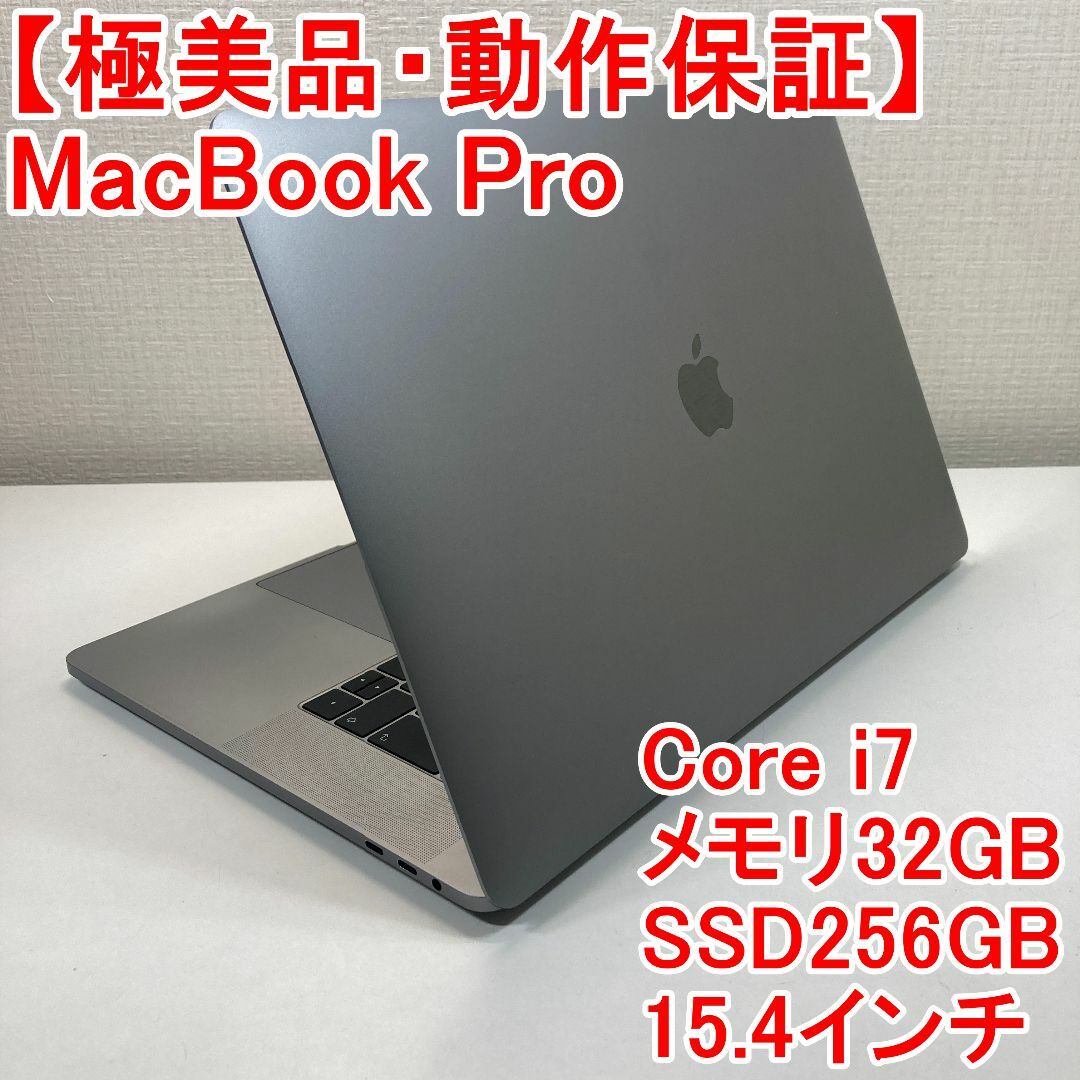 Apple(アップル)のApple MacBook Pro Core i7 ノートパソコン （R66） スマホ/家電/カメラのPC/タブレット(ノートPC)の商品写真