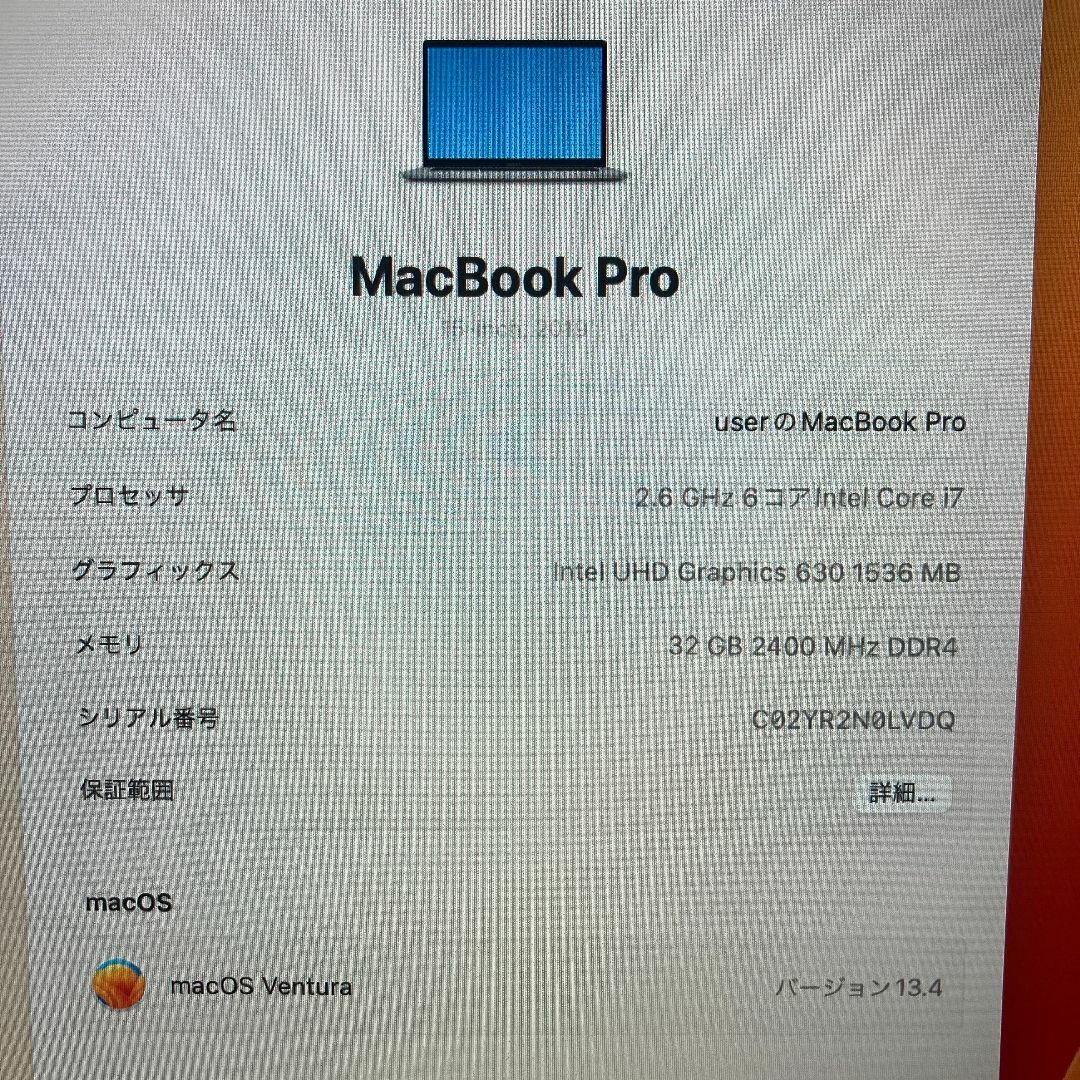 Apple(アップル)のApple MacBook Pro Core i7 ノートパソコン （R66） スマホ/家電/カメラのPC/タブレット(ノートPC)の商品写真