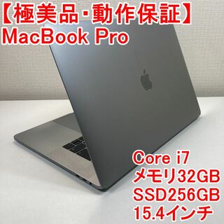 アップル(Apple)のApple MacBook Pro Core i7 ノートパソコン （R66）(ノートPC)