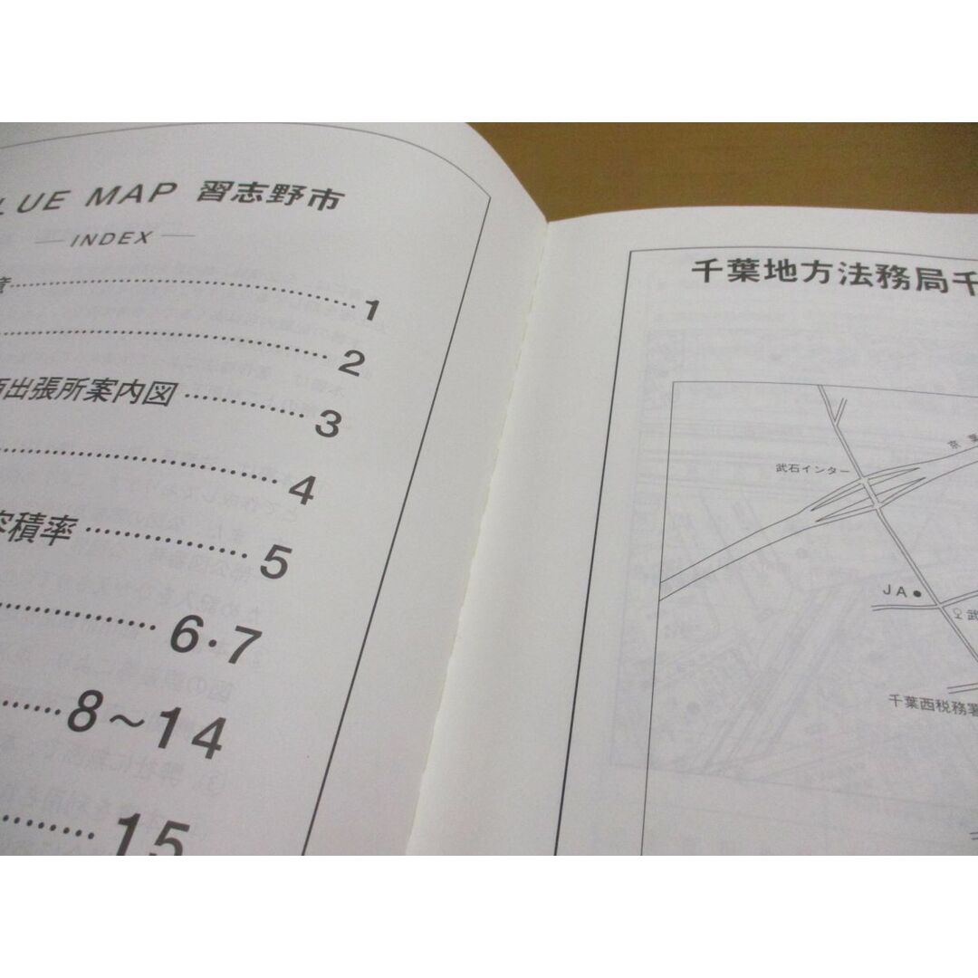 ▲01)【同梱不可】BLUEMAP 住居表示地番対照住宅地図 千葉県 習志野市/ZENRIN/民事法情報センター/ブルーマップ/B4判/2002年5月/A エンタメ/ホビーの本(地図/旅行ガイド)の商品写真