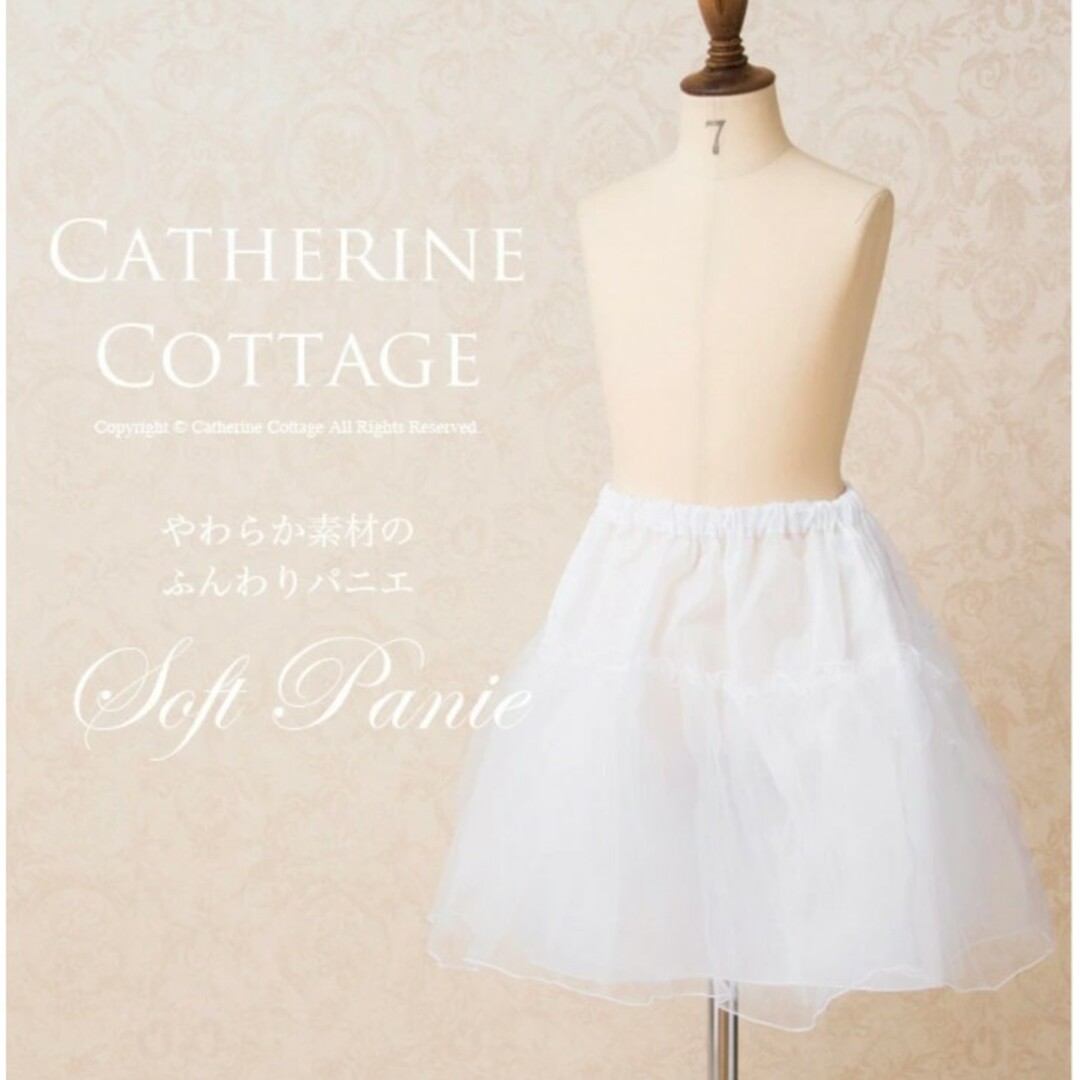 Catherine Cottage(キャサリンコテージ)のmimi様専用☆キャサリンコテージ　パニエ42センチ キッズ/ベビー/マタニティのキッズ服女の子用(90cm~)(ドレス/フォーマル)の商品写真