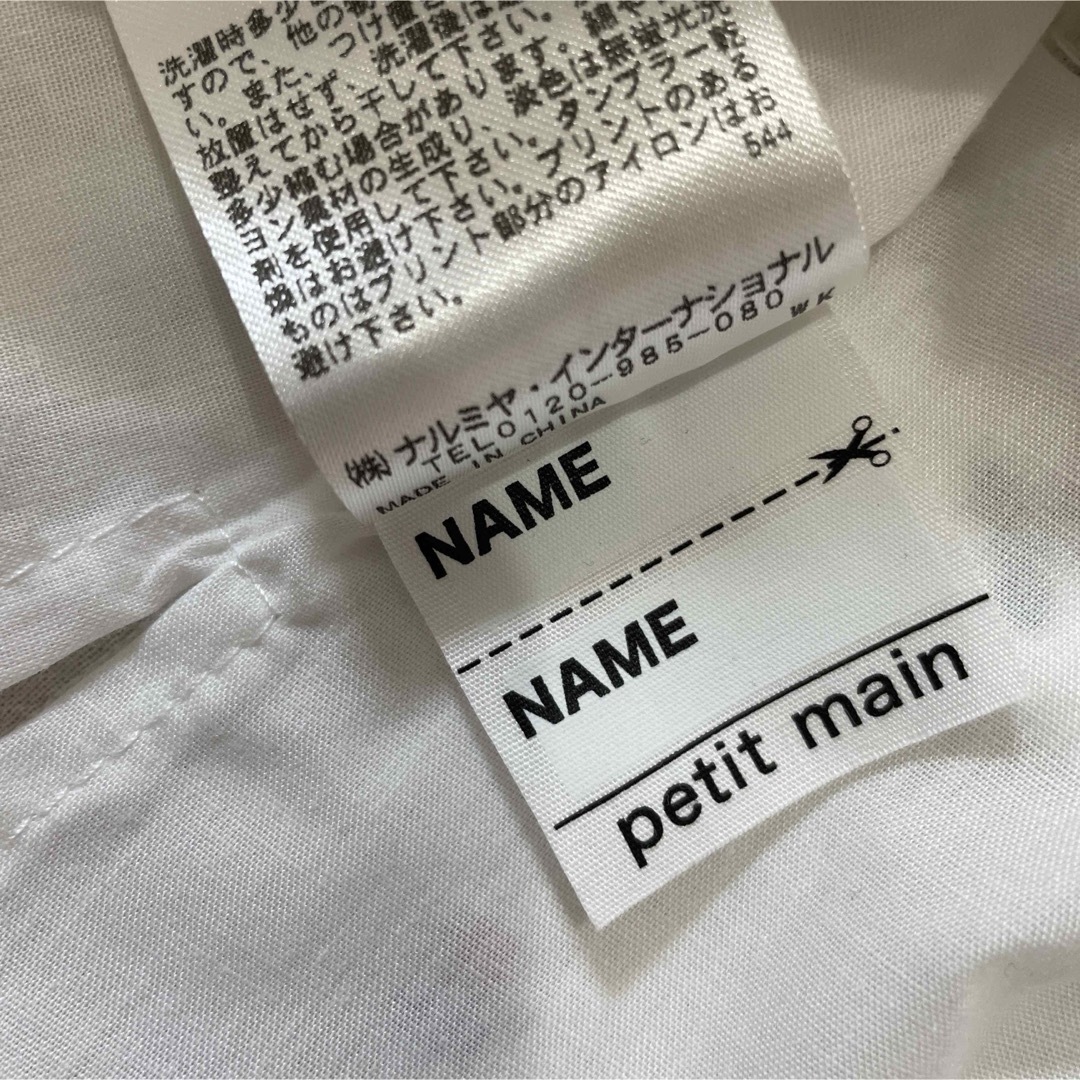 petit main(プティマイン)のプティマイン　さくらんぼ総柄　トップス　80 キッズ/ベビー/マタニティのベビー服(~85cm)(Ｔシャツ)の商品写真