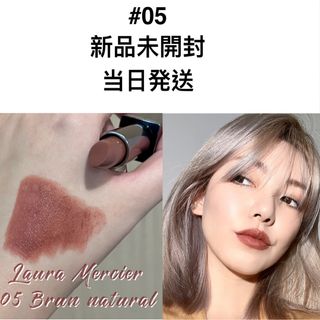 laura mercier - ルージュエッセンシャルシルキークリームリップ