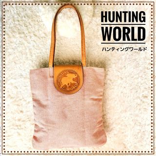 ハンティングワールド(HUNTING WORLD)のHUNTING WORLD☆キャンバス×レザー ヌメ革 折りたたみトートバッグ(トートバッグ)