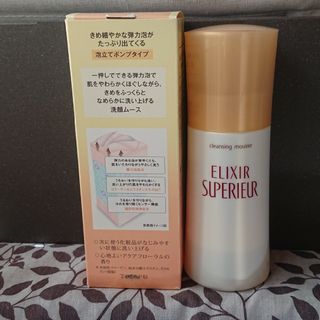 ELIXIR SUPERIEUR（SHISEIDO） - エリクシールシュペリエル クレンジングムース N 洗顔料 ハリ エイジングケア…