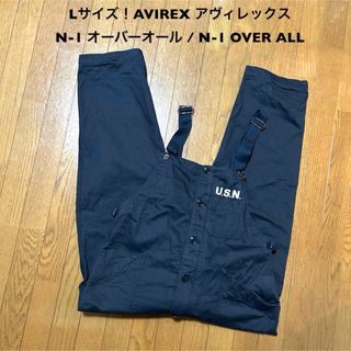 AVIREX - Lサイズ！AVIREX アヴィレックス 古着N-1 オーバーオール / N-1