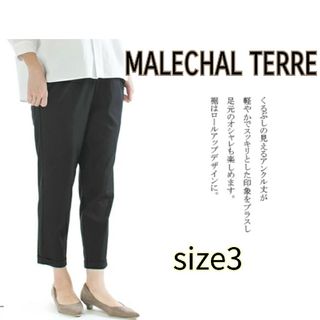 マルシャルテル(MARECHAL TERRE)のマルシャルテル MALECHAL TERRE テンセルデーパードパンツ 3(クロップドパンツ)