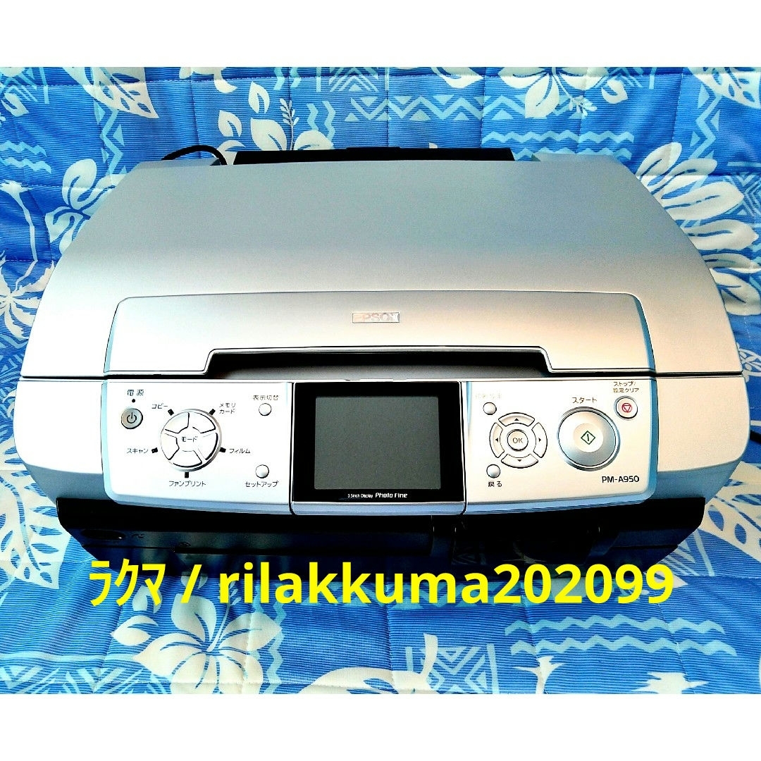 EPSON - 美品 EPSON カラリオ プリンター PM-A950 純正インク EPSON - 美品 EPSON カラリオ プリンター PM-A950 純正インク