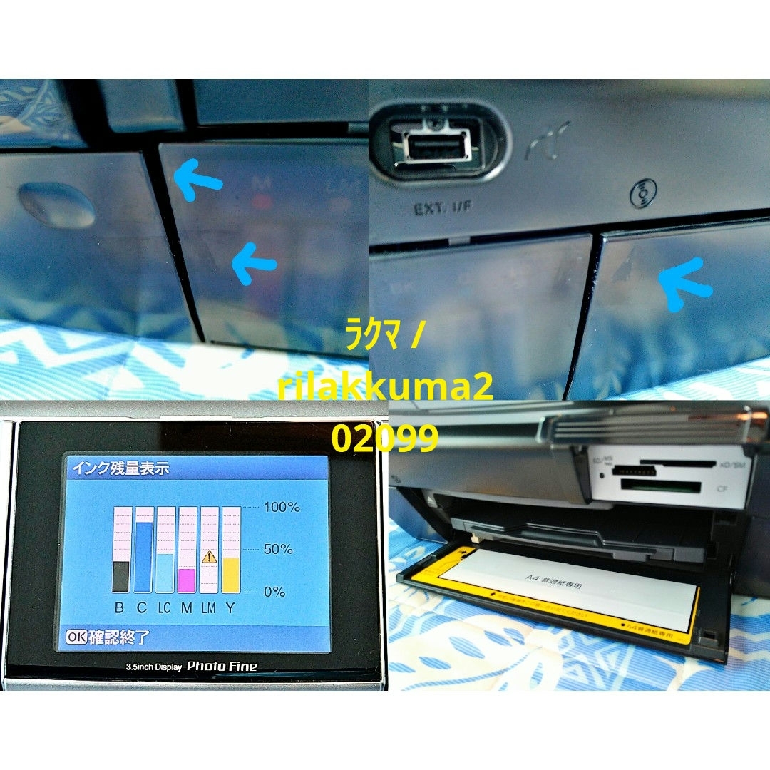EPSON - 美品 EPSON カラリオ プリンター PM-A950 純正インク EPSON - 美品 EPSON カラリオ プリンター PM-A950 純正インク
