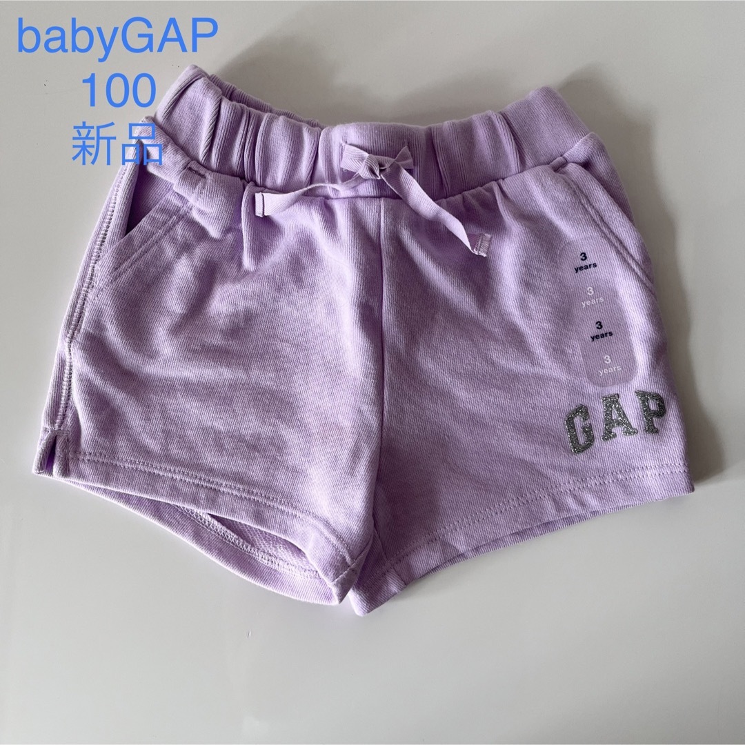 babyGAP(ベビーギャップ)の456 キッズ/ベビー/マタニティのキッズ服女の子用(90cm~)(パンツ/スパッツ)の商品写真