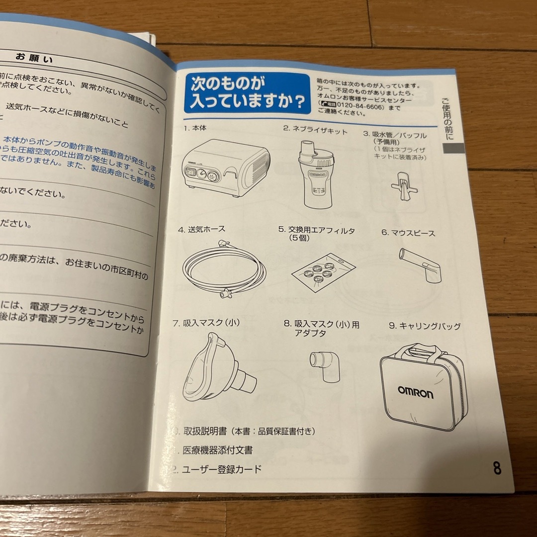 OMRON(オムロン)のanpanmama様専用　オムロン　コンプレッサー式ネブライザー キッズ/ベビー/マタニティのキッズ/ベビー/マタニティ その他(その他)の商品写真