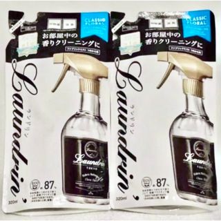 ランドリン(Laundrin')のファブリックミスト クラシックフローラル 詰替 2個(日用品/生活雑貨)