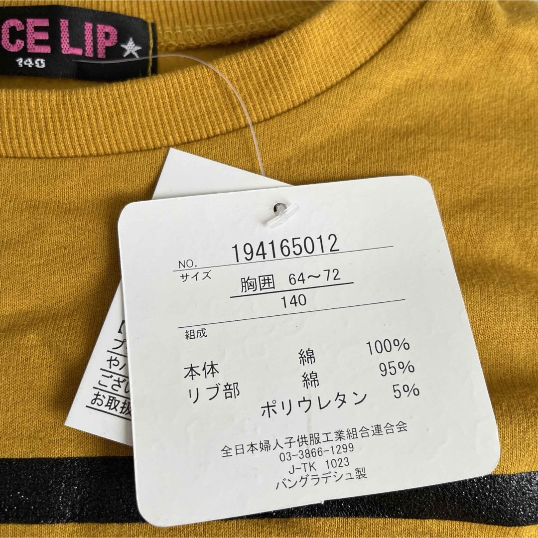 裏起毛トレーナー　140 キッズ/ベビー/マタニティのキッズ服女の子用(90cm~)(その他)の商品写真