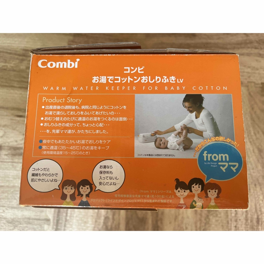 combi(コンビ)のCombi お湯でコットンお尻拭き キッズ/ベビー/マタニティのおむつ/トイレ用品(ベビーおしりふき)の商品写真