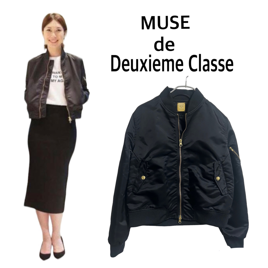 DEUXIEME CLASSE(ドゥーズィエムクラス)の【美品】MUSE de Deuxieme Classe MA-1 ブルゾン 黒 レディースのジャケット/アウター(ブルゾン)の商品写真