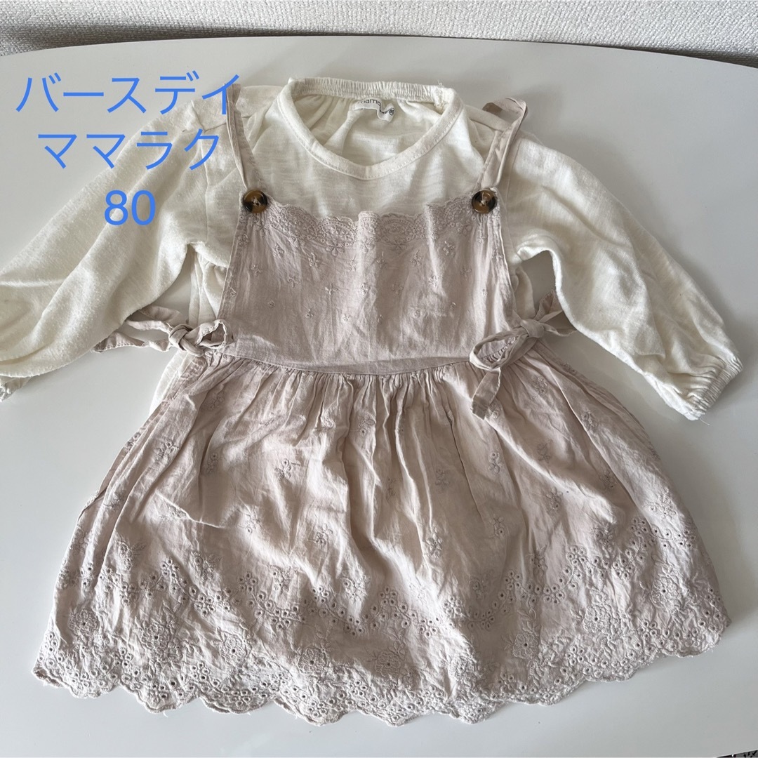 457. キッズ/ベビー/マタニティのベビー服(~85cm)(ワンピース)の商品写真