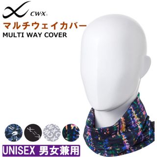 CW-X - CW-X (シーダブリューエックス/ワコール) マルチウェイカバー 吸汗速乾