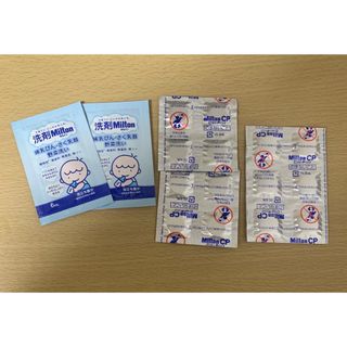 ミルトン(Milton)のミルトン 14錠(食器/哺乳ビン用洗剤)