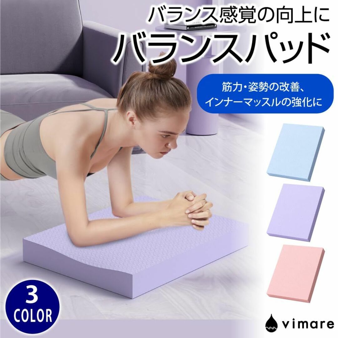 【色: サックスブルー】[vimare] バランスパッド 体幹 トレーニング 滑 その他のその他(その他)の商品写真