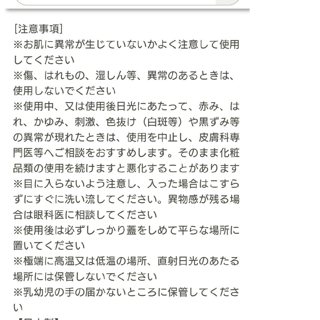 J.AVEC TOI  ルースパウダー コスメ/美容のスキンケア/基礎化粧品(化粧水/ローション)の商品写真