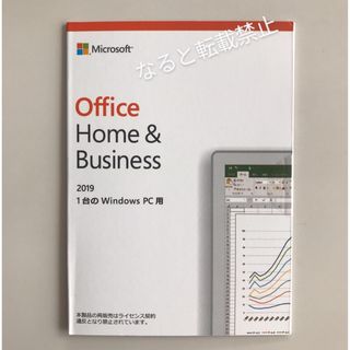 マイクロソフト(Microsoft)の【認証保証付】office Home & Business 2019(PC周辺機器)