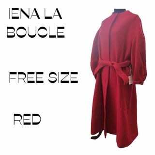 イエナラブークル(IENA LA BOUCLE)の【新品】 イエナラブークル IENA LA BOCLE 縮絨ウールコート(ロングコート)