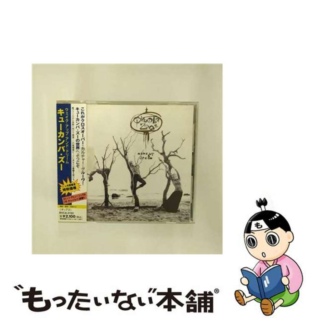 【中古】 ウェイク・アップ・アンド・ドリーム/ＣＤ/BVCA-3103 エンタメ/ホビーのCD(その他)の商品写真