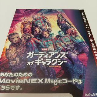 マーベル(MARVEL)のガーディアンズ・オブ・ギャラクシー:VOLUME 3デジタルコピー用マジックコ(外国映画)