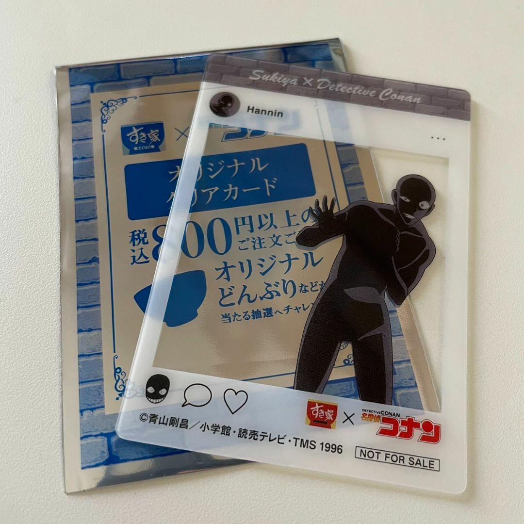 第2弾　犯人　すき家　オリジナルクリアカード　名探偵コナン エンタメ/ホビーのアニメグッズ(カード)の商品写真