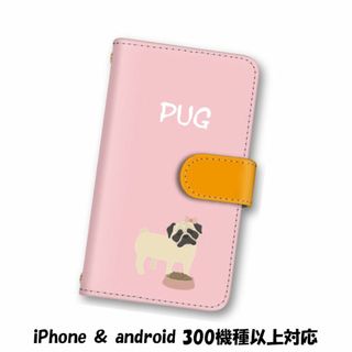 ピンク パグ スマホケース 手帳型 スマホカバー PUG 犬(スマホケース)