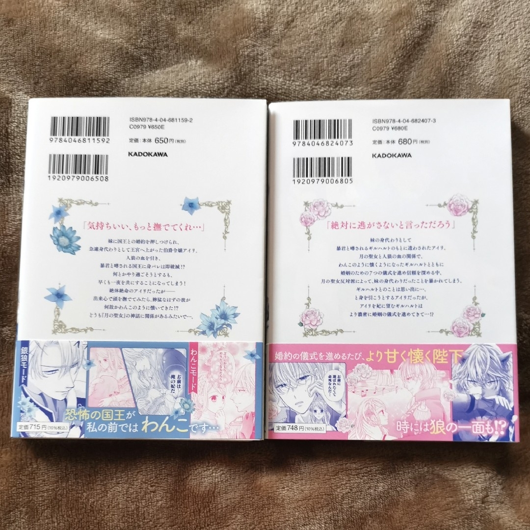 身代わり婚約者なのに、銀狼陛下がどうしても離してくれません！　1〜3巻　セット エンタメ/ホビーの漫画(少女漫画)の商品写真