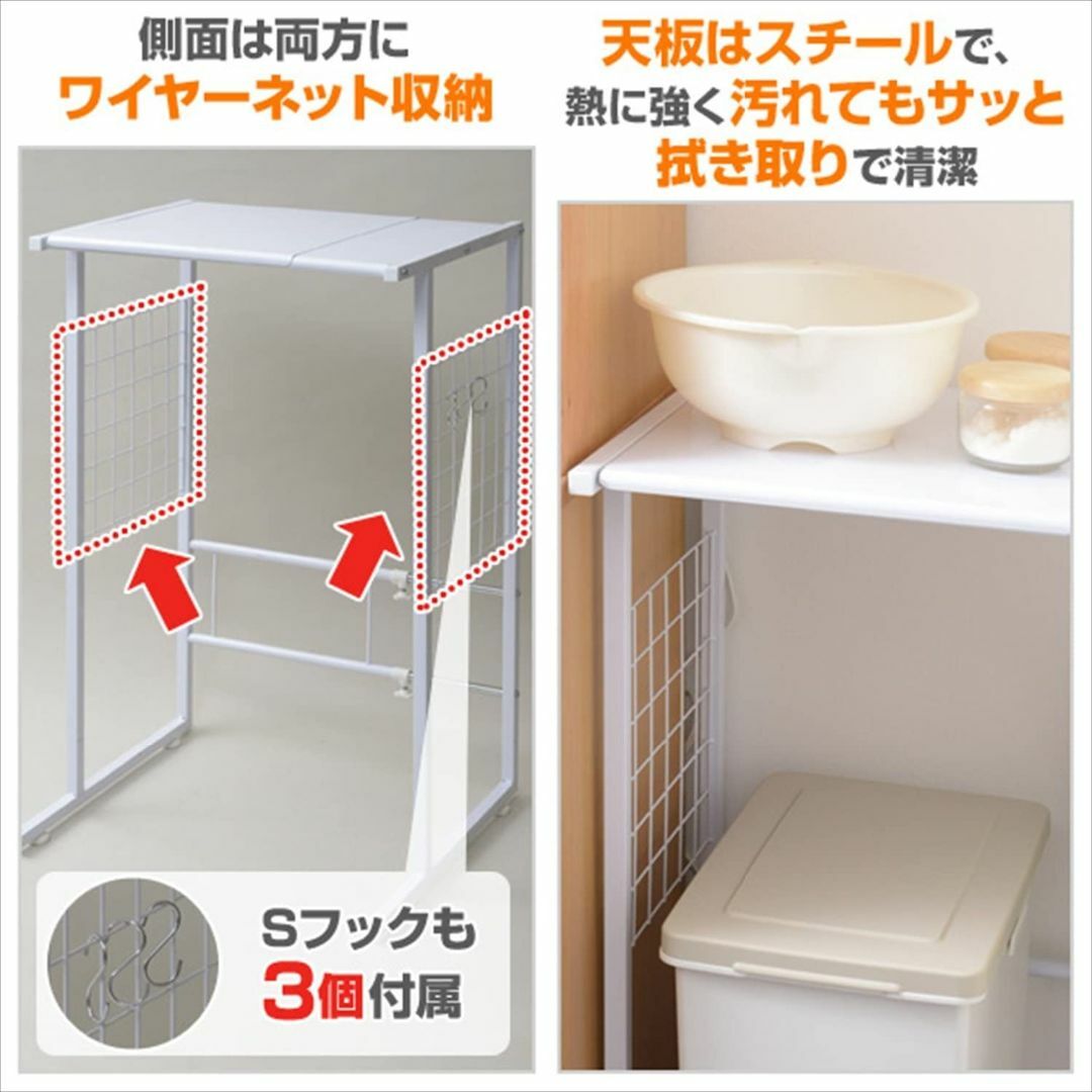 [山善] レンジラック ゴミ箱上ラック 幅40-55×奥行45.5×高さ85cm インテリア/住まい/日用品のキッチン/食器(その他)の商品写真