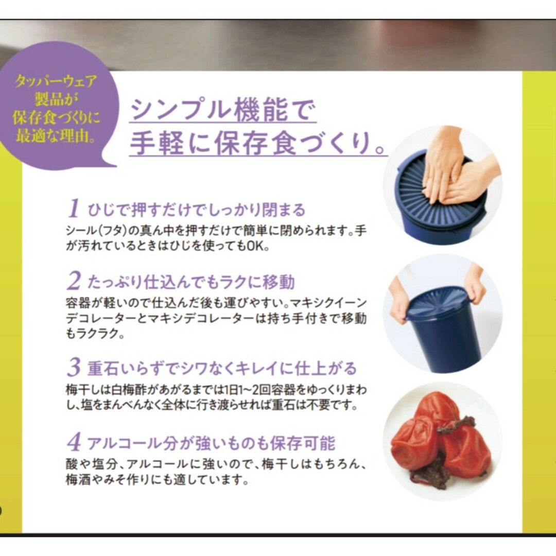 TupperwareBrands(タッパーウェア)のTupperwareマキシデコレーター（ソフトシルク）2個セット インテリア/住まい/日用品のキッチン/食器(容器)の商品写真