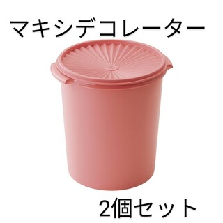 タッパーウェア(TupperwareBrands)のTupperwareマキシデコレーター（ソフトシルク）2個セット(容器)