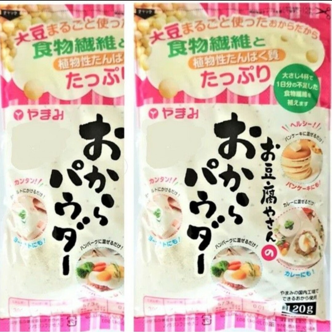 新品未開封 おからパウダー 2袋セット 食品/飲料/酒の食品(その他)の商品写真