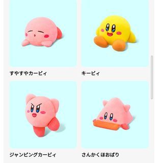 マクドナルド　ハッピーセット　星のカービィ　第2弾　全4種　コンプリート(キャラクターグッズ)