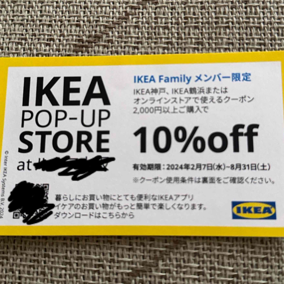 IKEA(イケア)のIKEA イケア 送料込 10%オフ 割引券 チケットの優待券/割引券(ショッピング)の商品写真