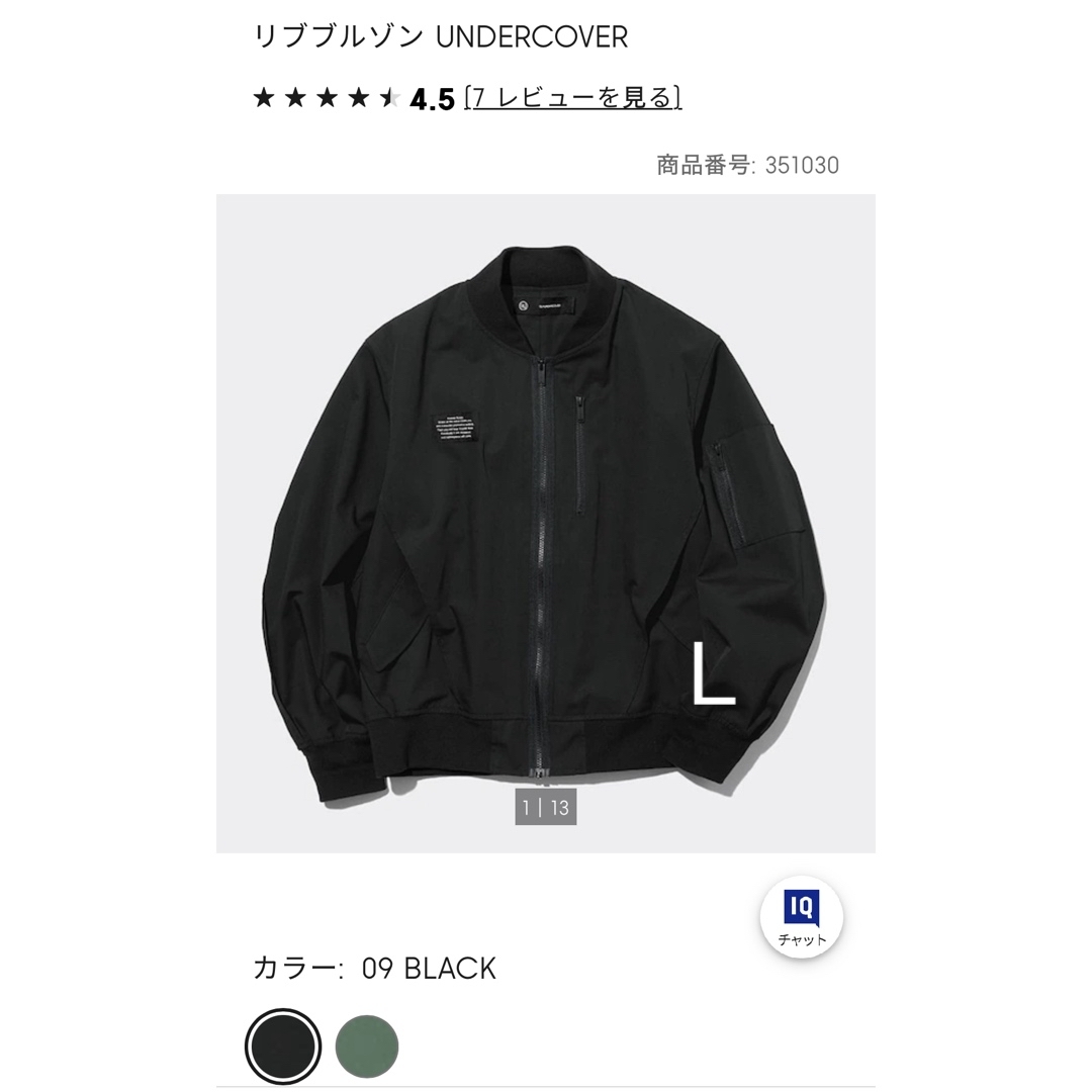 UNDERCOVER(アンダーカバー)のGU アンダーカバー　ブルゾン メンズのジャケット/アウター(ブルゾン)の商品写真